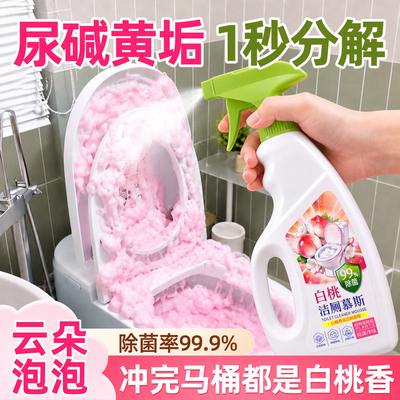 Toilet Cleaner Powerful Descaling and Deodorizing Fragrance Toilet Cleaning Liquid Toilet Cleaner Powerful Descaling and Deodorizing Fragrance Toilet Cleaning Liquid