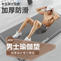 Mens yoga mat thickened 20mm lengthened and widened non-slip floor mat beginners exercise home sports fitness mat