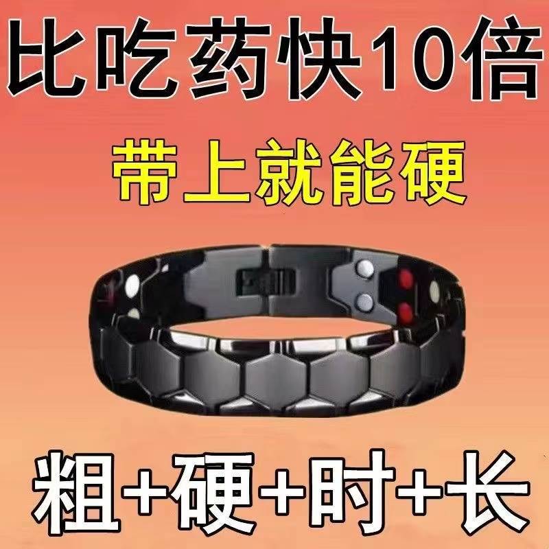 【Huchun Energy Bracelet】Strong Magnetic Therapy Bracelet, Vibrant Magnet to Adjust the Body, Non-Fading, New Model