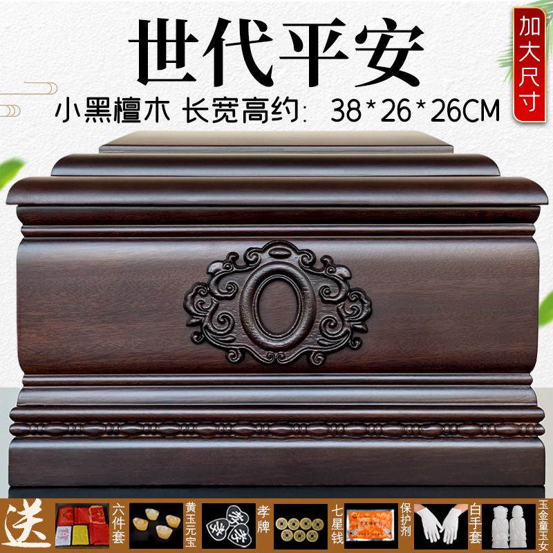 Chinese-Style Light Luxury Palace-Style Urn Made of Solid Black Ebony Wood for Men and Women, Yongle Palace Coffin, Moisture-Proof