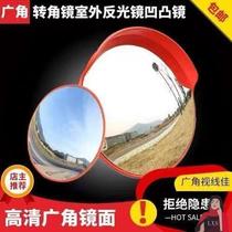Road wide-angle mirror outdoor convex reflector round mirror traffic corner convex lens anti-theft mirror concave and convex turning mirror