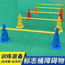 Cross Bar Training Equipment Sign Bucket Basketball Obstructions Mark Disc Rod Disc Ice Cream Cylinder Children Taekwondo Barricade Pile