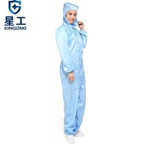 Xinggong XINGGONG anti-static work clothes jumpsuit clean clothes dust-proof clothes dust-free clothes protective clothing belt