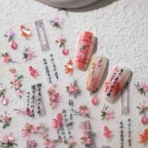 TENSOR new craft antique series frosted nail stickers adhesive ins nail stickers hot stamping series M-321