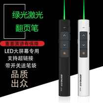 Highlight green light page turning pen office teaching pen wireless electronic pointer whiteboard pen factory