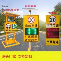 Radar speedometer solar vehicle mobile speed measurement overspeed capture factory vehicle speed road speedometer