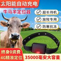 Cattle and sheep locator cattle and horse tracking artifact mountain grazing animals livestock solar waterproof cat and dog anti-lost GP