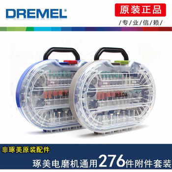 Set of 276 Pieces of Special Accessories for Grinding and Engraving with Zhuomei 3000/4000 Electric Grinder, 3m Shank