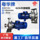 Guangdong Yuehua stainless steel water pump GZA(S) 65-50-160/4.0 large flow high lift mechanical seal motor