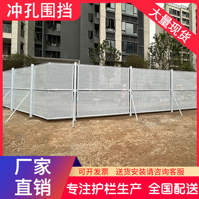 Perforated Fencing for Construction Sites, Wind-Resistant Galvanized Barriers, Road Construction Isolation Fences, Coastal Windproof White Metal Enclosures