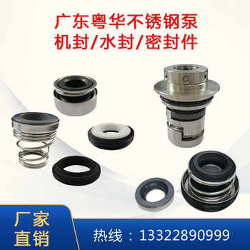 Tf3-15 Tf3-25 Pb20Y Guangdong Yuehua Stainless Steel Centrifugal Water Pump Mechanical Seal Wbszdwgzadl