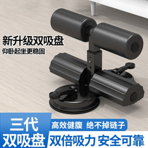 Sit-up assistive device suction cup fixed foot device abdominal muscle training equipment household abdominal curling and slimming tummy artifact