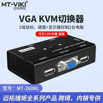 Maxtor MT-260KL manual USB KVM switch 2 ports 2 in 1 out with keyboard and mouse switching wiring