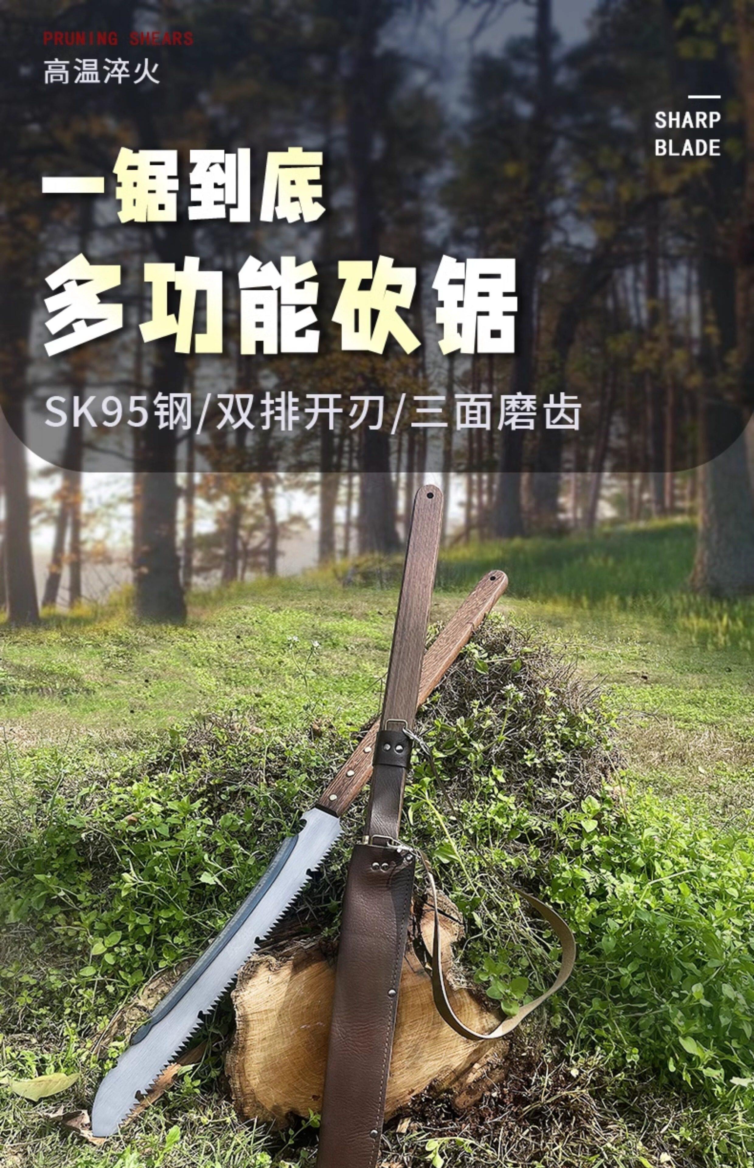 Ножовка 高硬度sk95钢户外砍锯家用木工锯多鸡翅木功能园林锯锋利可携式手工锯 No brand
