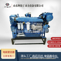 Weifang marine diesel engine Steyr 618 marine 300 horsepower manufacturer supplies national warranty