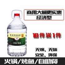 Yijia commercial economical environmentally friendly oil fuel small hot pot mineral oil fuel bean grilled fish vegetable oil fuel oil