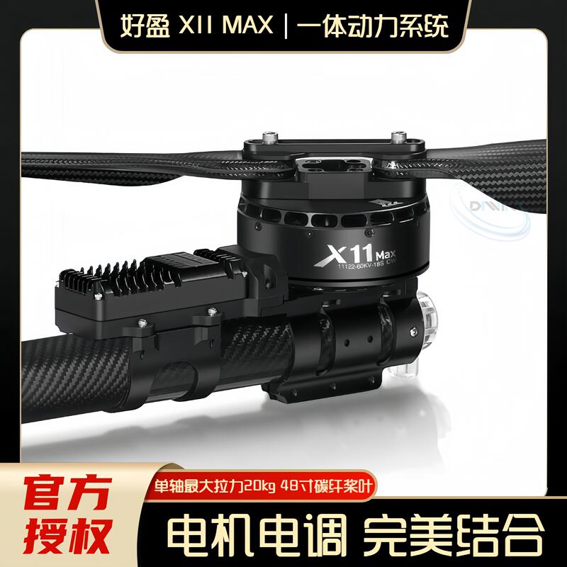 Hobbywing X11Max Multirotor Aircraft Motor 18S High Thrust 44kg with 48inch Propeller Power Set Hobbywing X11Max Multirotor Aircraft Motor 18S High Thrust 44kg with 48inch Propeller Power Set