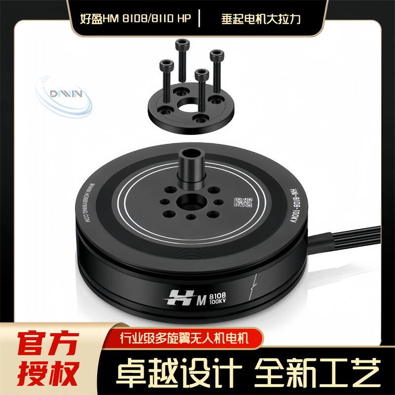 Hobbywing 8108Ul/Hp 8110Ul/Hp Multi-Rotor Motor Industry Multi-Rotor Brushless Motor with High Thrust
