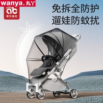 Maruya stroller mosquito net full-cover universal baby windproof and anti-mosquito sunshade trolley special mosquito net cover can