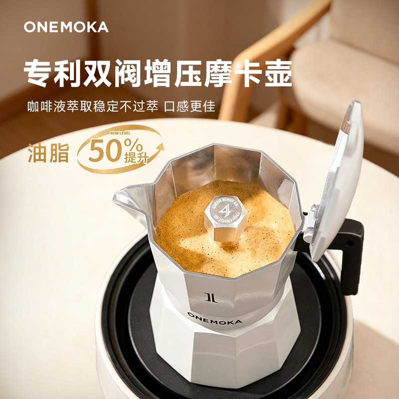 Onemoka One-Channel Double-Valve Espresso Maker Set for Home Use, Small Italian-Style Coffee Maker Gift Box Onemoka One-Channel Double-Valve Espresso Maker Set for Home Use, Small Italian-Style Coffee Maker Gift Box