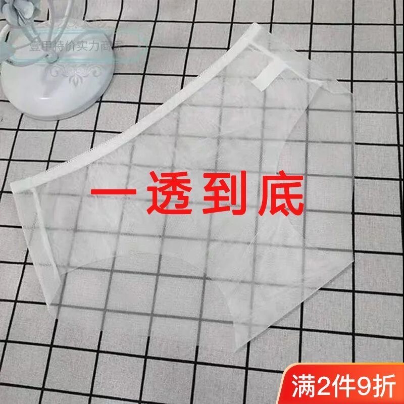 Men's Underwear, Sexy, Fully Transparent, One-Piece, Ultra-Thin Mesh, Unisex, Suitable for Young and Middle-Aged People, Trendy Brand, Mid-Waist, Large Size Three Men's Underwear, Sexy, Fully Transparent, One-Piece, Ultra-Thin Mesh, Unisex, Suitable for Young and Middle-Aged People, Trendy Brand, Mid-Waist, Large Size Three