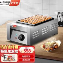 AISHIQI octopus small meatball machine gas electric heating octopus grill plate commercial stall fish ball stove