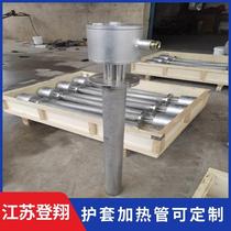 Supply of sheathed flange heating pipes sleeved thermal oil heating pipes liquid flange heating pipes to prevent dry burning