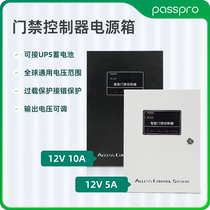 PASSPRO fully adapted access control box single door PKB100 four door PKB400 model