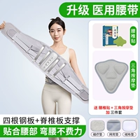 Ремень+три подушки+треугольные прокладки+наклейки с поясничным отделением позвоночника