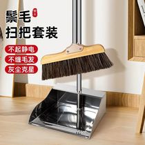 Horsehair broom dustpan household combination set 2022 new non-stick hair sweeping broom broom garbage shovel