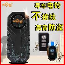 Wireless vibration battery folding electric vehicle alarm scooter mountain bike anti-theft device for students looking for cars