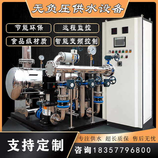 Negative pressure variable frequency water supply equipment, residential high-rise constant pressure water supply system, tap water secondary pressurization domestic water pump