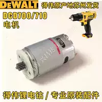 Двигатель DCD700/710 (двигатель)