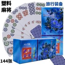 Talking about 1V778844 thick plastic long mahjong tiles PC portable large character travel waterproof smile resistant