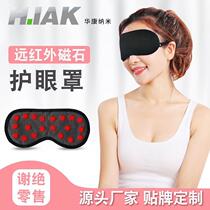 Spot magnet sleep eye mask light-blocking far infrared magnetic eye fatigue eye mask soft dark circle eye mask
