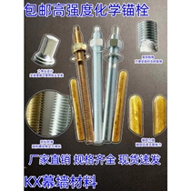 Shanghai Huiyu Chemical Anchor Chemical Bolt National Standard Building Expansion Wire Extended Chemical Anchor M8m-m30