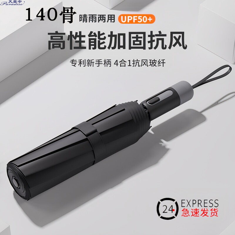 Rapley Fully Automatic Umbrella, Suitable for Both Sunny and Rainy Weather, Enlarged, Thickened, Reinforced, Specially Designed for Students, Sun Protection, Uv Protection, and Shading Rapley Fully Automatic Umbrella, Suitable for Both Sunny and Rainy Weather, Enlarged, Thickened, Reinforced, Specially Designed for Students, Sun Protection, Uv Protection, and Shading