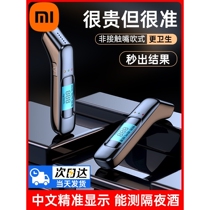 Xiaomi is suitable for alcohol tester to detect drunk driving air-blown special alcohol tester traffic alcohol measurement