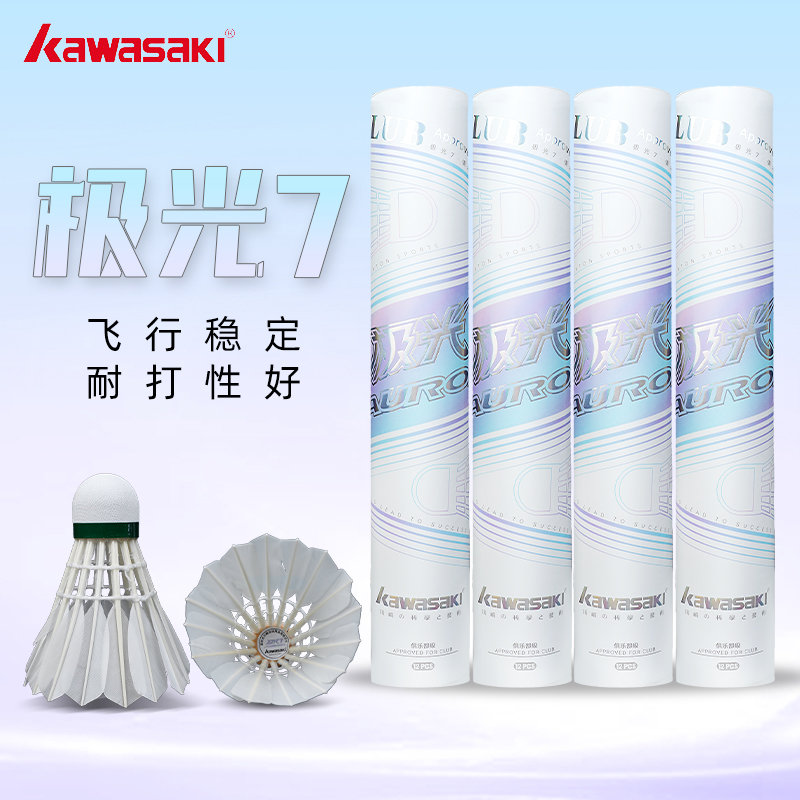 カワサキオーロラバドミントンプロ競技トレーニンググースフェザーボール防風性と耐久性飛行安定性本物