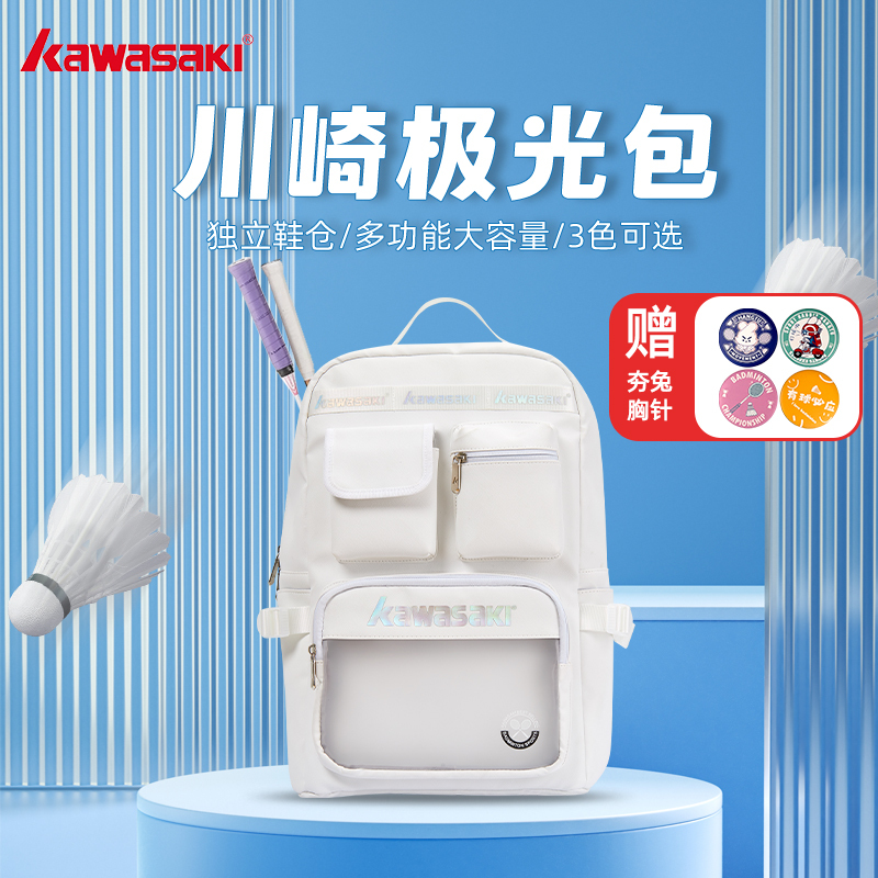 Kawasaki Aurora Badminton Bag Student Backpack School Bag Unisex Sports Official Flagship