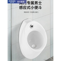 Anhua bathroom wall-mounted urinal integrated automatic induction urinal home mens bathroom ceramic small