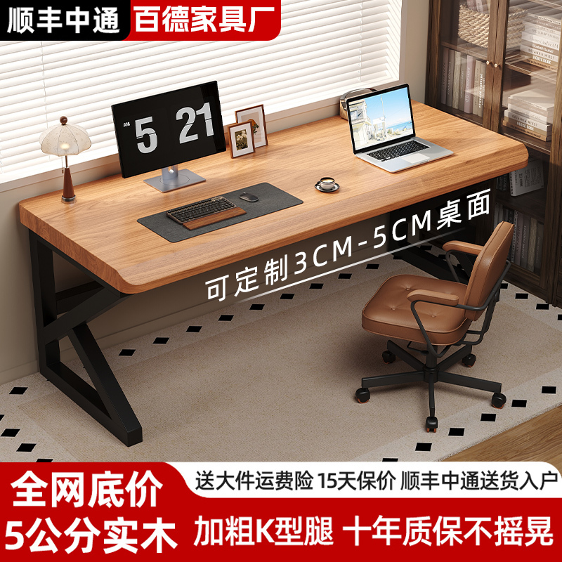 Solid Wood Computer Desk, Desktop Double Gaming Table, Home Desk, Long Study Table, Large Board Office Desk, Workbench