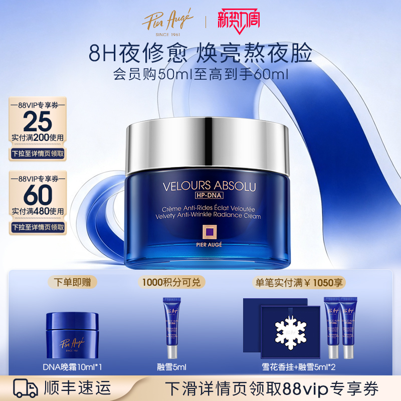 [New Product Launch] Perhejiao Dna Night Cream Nourishing, Firming, Moisturizing, Anti-Wrinkle, Brightening and Repairing Cream 50ml
