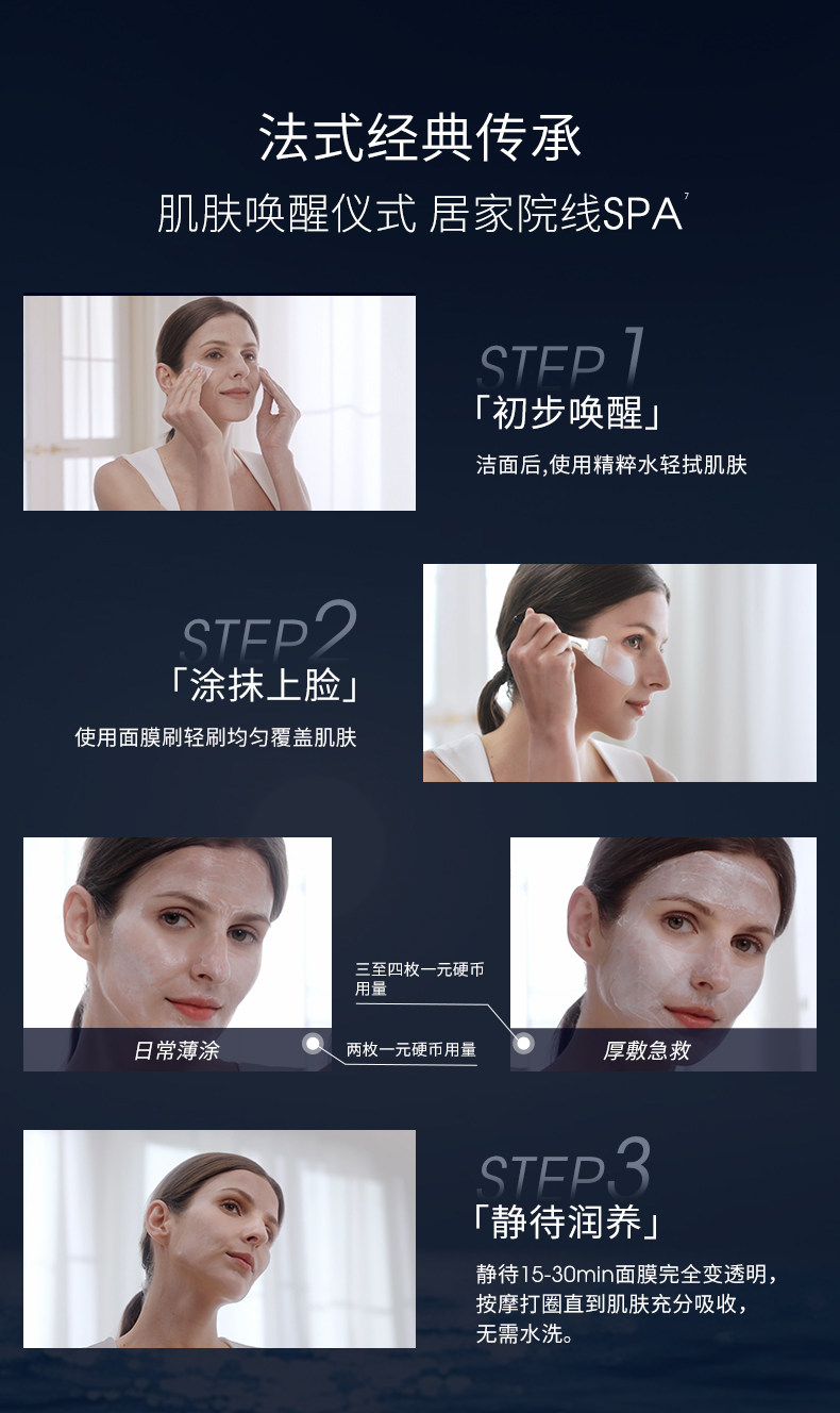 法国 佩尔赫乔 融雪面膜试用装小样 涂抹免洗睡眠面膜 紧致抗皱提亮修护 5ml