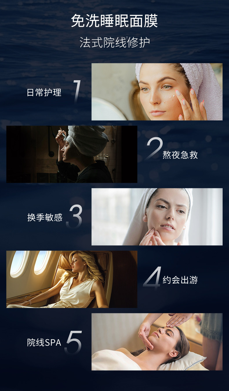 法国 佩尔赫乔 融雪面膜试用装小样 涂抹免洗睡眠面膜 紧致抗皱提亮修护 5ml