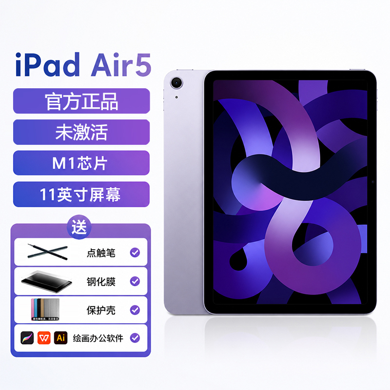 APPLE iPad Air5 Generation Tablet Computer Official Genuine Product 10.9inch Full Screen Original Memory APPLE iPad Air5 Generation Tablet Computer Official Genuine Product 10.9inch Full Screen Original Memory