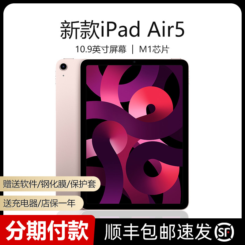 Apple/10,9-дюймовый iPad Air от Apple (пятое поколение) модель беспроводной локальной сети Air5 поколения