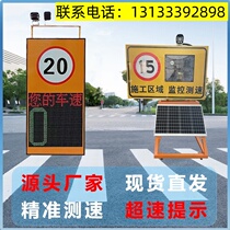 Guangxi solar LED radar speedometer captures the speed of vehicles in the park and factory area when exceeding the speed limit on the highway