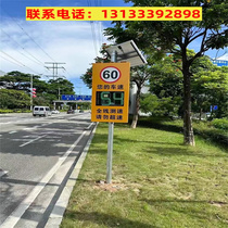 Jilin speeding capture equipment radar speedometer solar speed feedback screen factory road construction speed limit sign