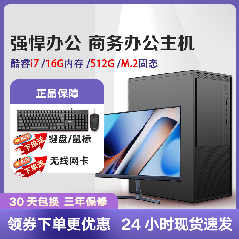 Zhanxiang Core i5/i7 デスクトップ コンピュータ オフィス 商用 ホーム ホスト エンタープライズ エンターテイメント eコマース ゲーム 独立グラフィック デスクトップ フルセット 組み立て済みコンピュータ
